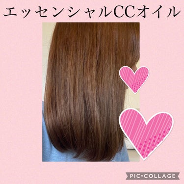 CCオイル/エッセンシャル/ヘアオイルを使ったクチコミ（1枚目）