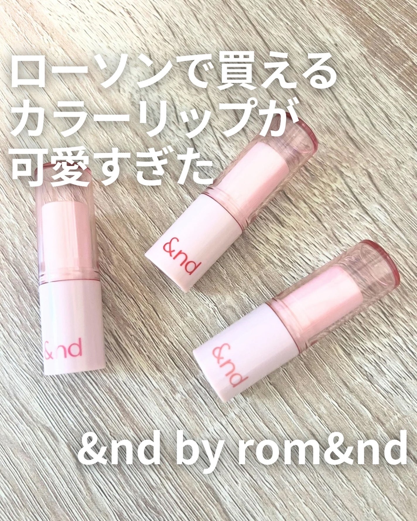 アンドバイロムアンド グラッシーバーム/&nd by rom&nd/口紅を使ったクチコミ(1枚目)
