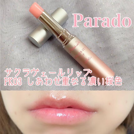 サクラヴェールリップ PK03/パラドゥ/リップクリームを使ったクチコミ(1枚目)