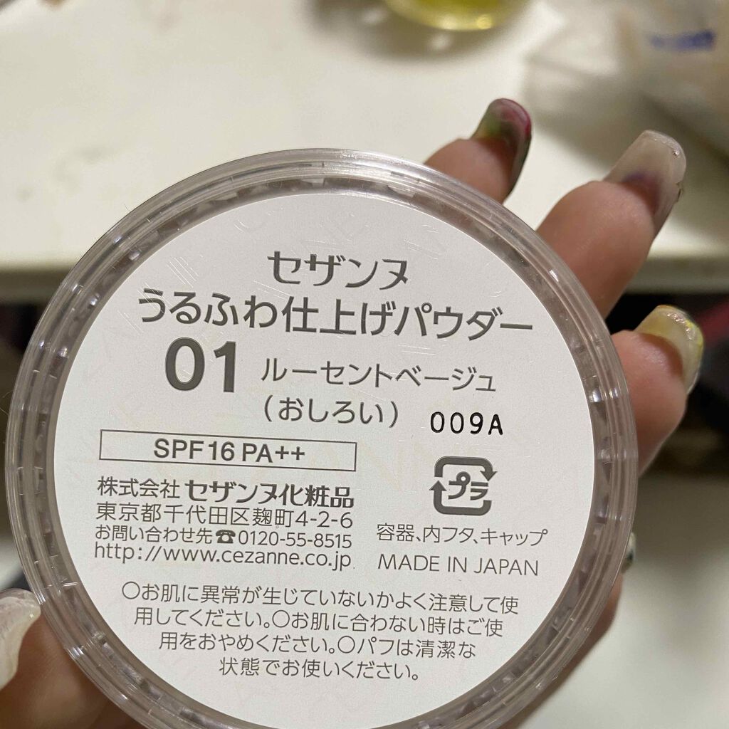 を使ったクチコミ（1枚目）