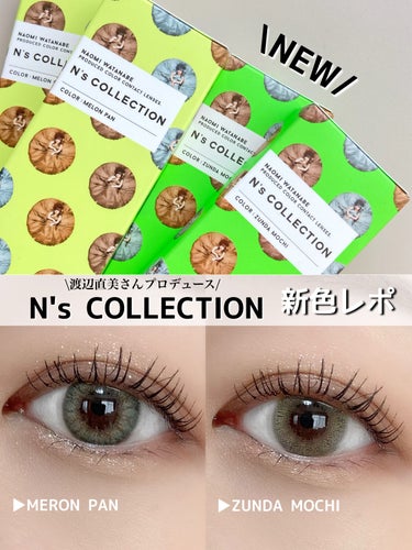 N’s COLLECTION 1day/N’s COLLECTION/ワンデー（１DAY）カラコンを使ったクチコミ（1枚目）