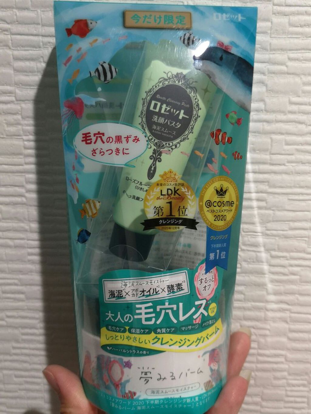 ロゼット洗顔パスタ 海泥スムース/ロゼット/洗顔フォームを使ったクチコミ(2枚目)