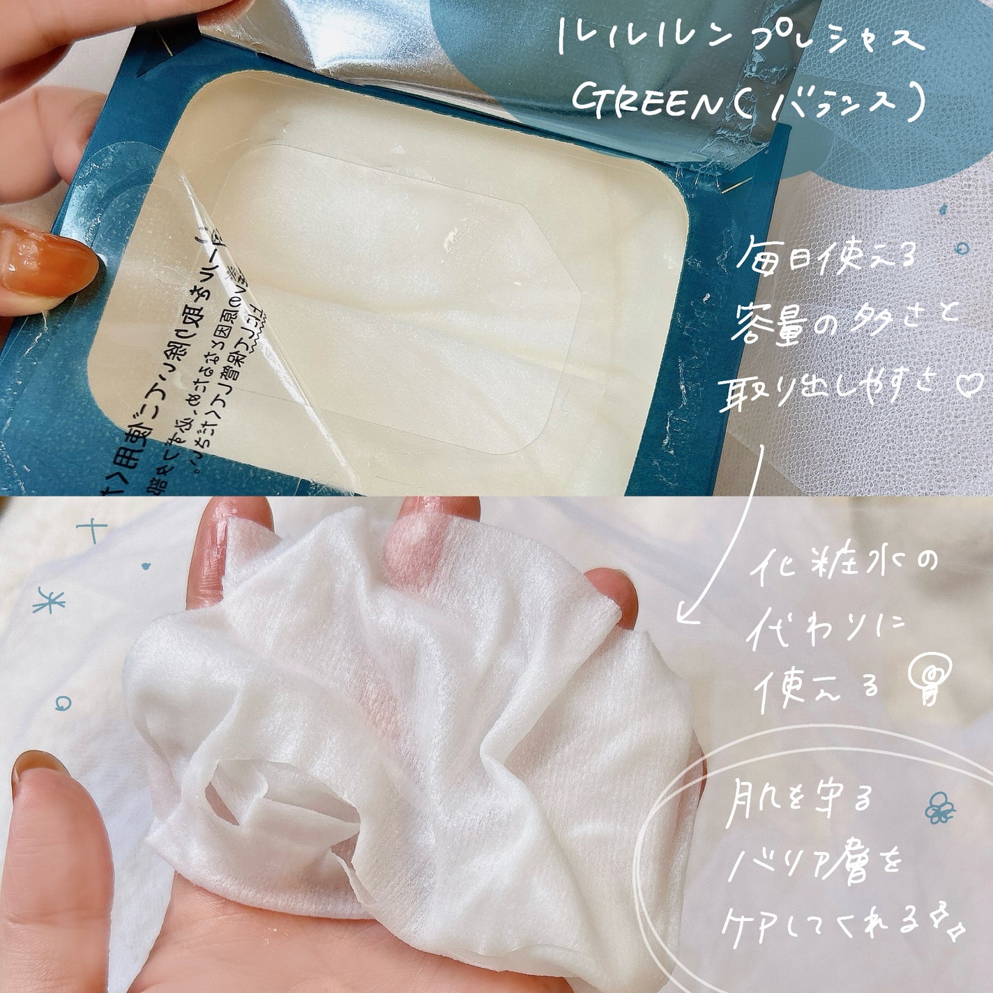 ルルルンプレシャス GREEN(バランス)【旧】/ルルルン/シートマスク・パックを使ったクチコミ(2枚目)