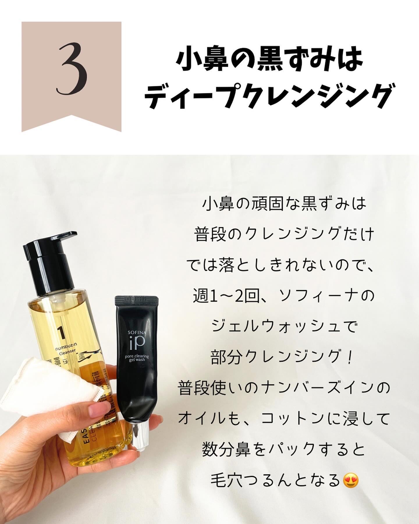 タカミ・numbuzin・innisfree・SOFINA iP・COSRX・Anuaのスキンケア