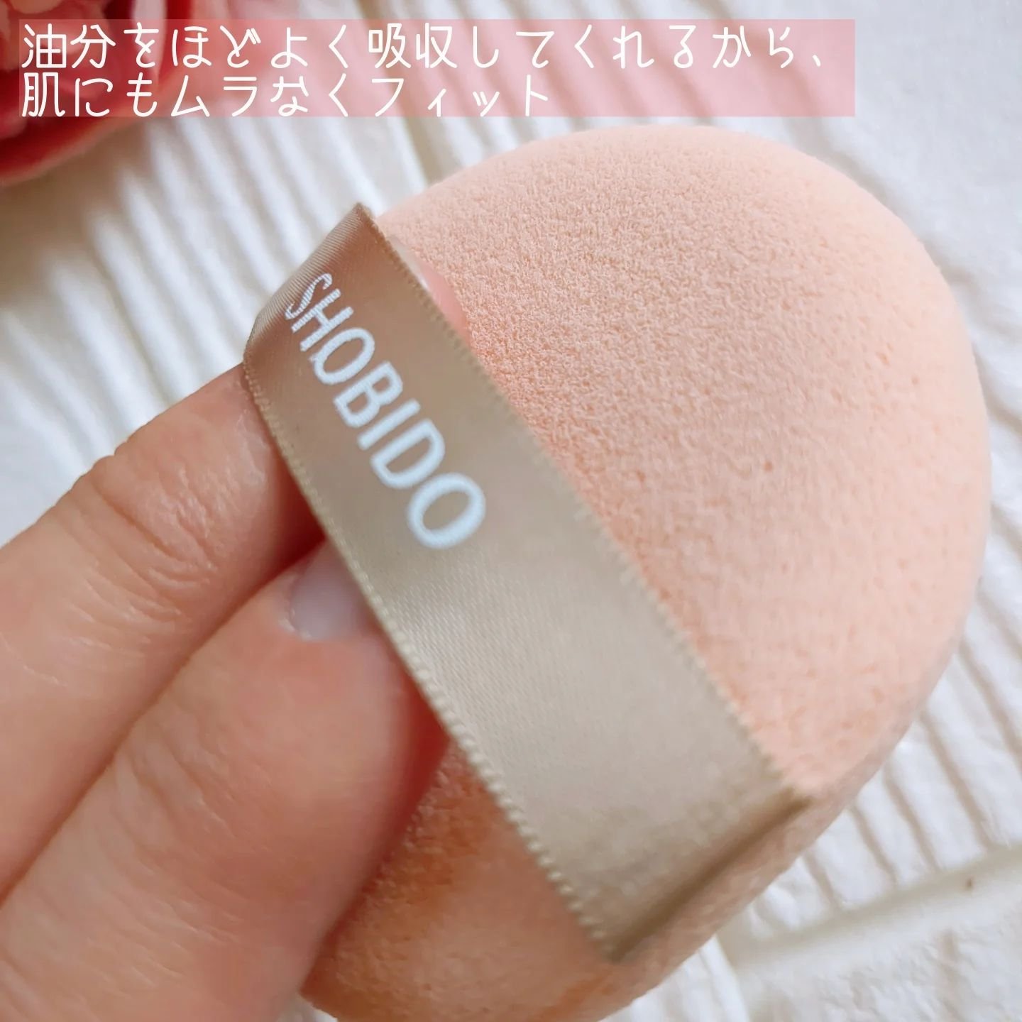 マルチファンデーションパフ/SHOBIDO/パフ・スポンジを使ったクチコミ（3枚目）