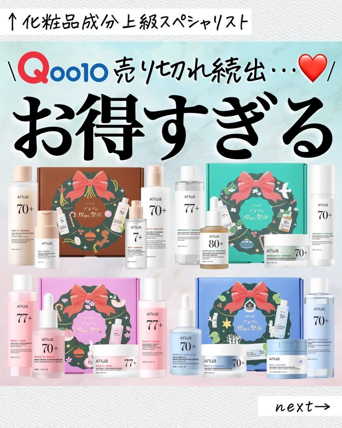 アスカ on LIPS 「待ってましたAnua🥺❤️/メガ割で恒例の企画BOX情報をお届..」(1枚目)