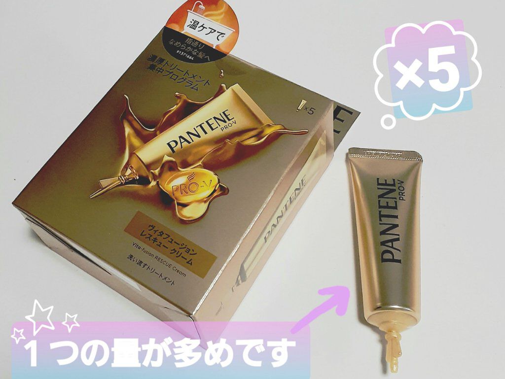 エクストラ ダメージケア 濃厚トリートメント プログラム/パンテーン/ヘアマスク・ヘアパックを使ったクチコミ(2枚目)