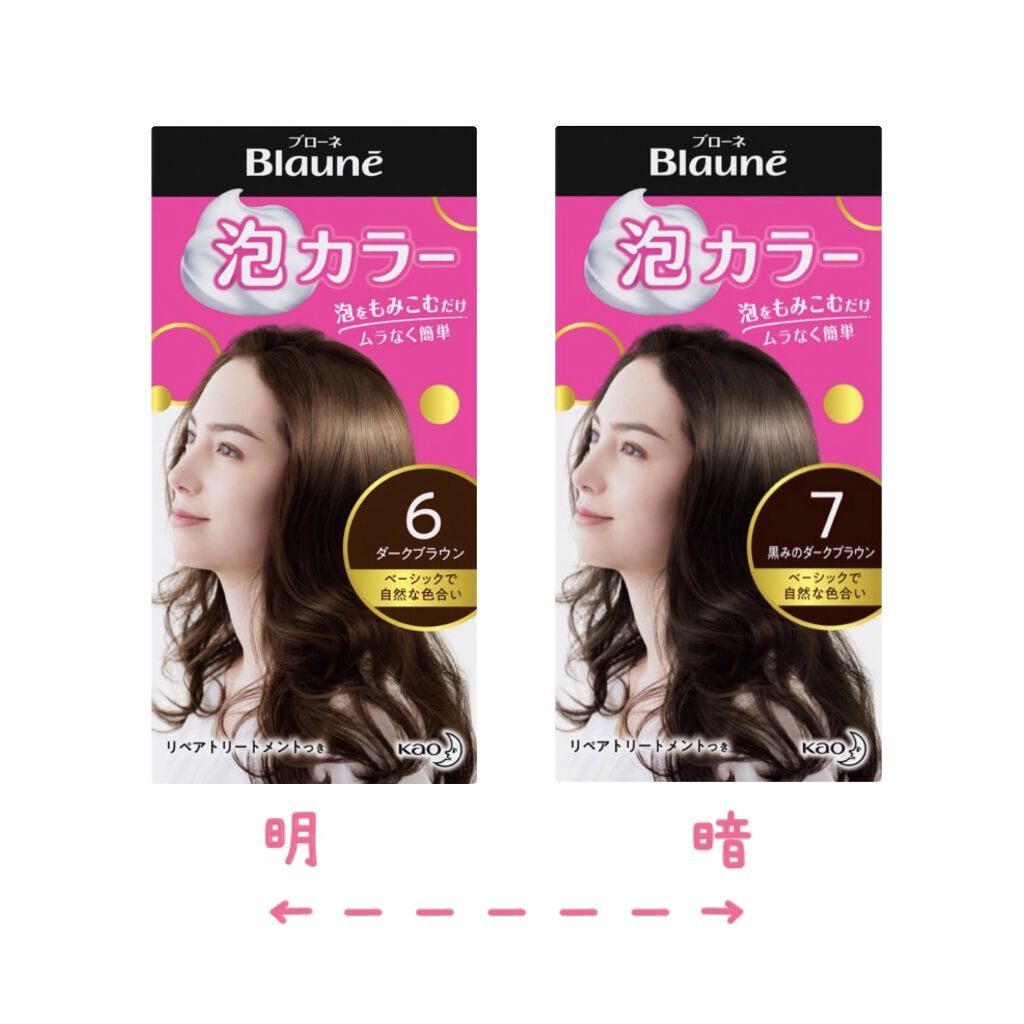 ホイップヘアカラー 髪色もどし/ビューティラボ/ヘアカラーを使ったクチコミ（3枚目）