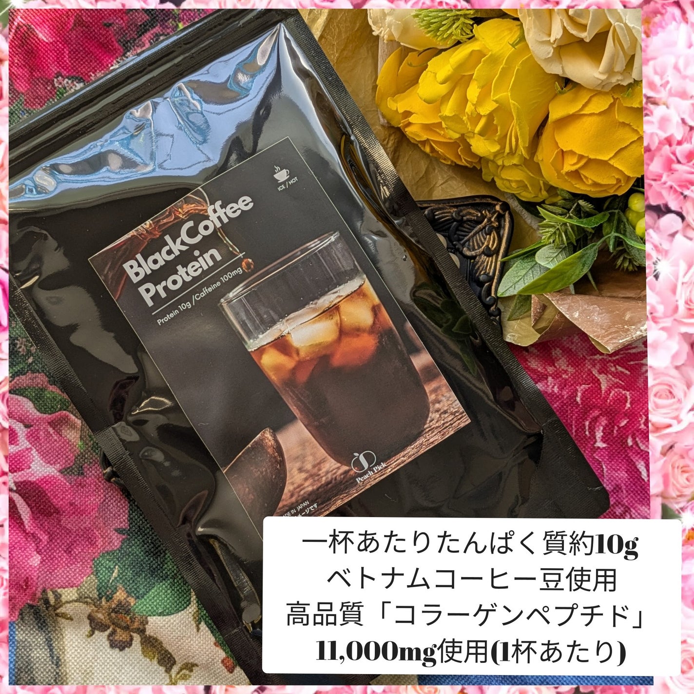 真紅 on LIPS 「PeachPick様の ブラックコーヒープロテインを商品提供し..」(1枚目)