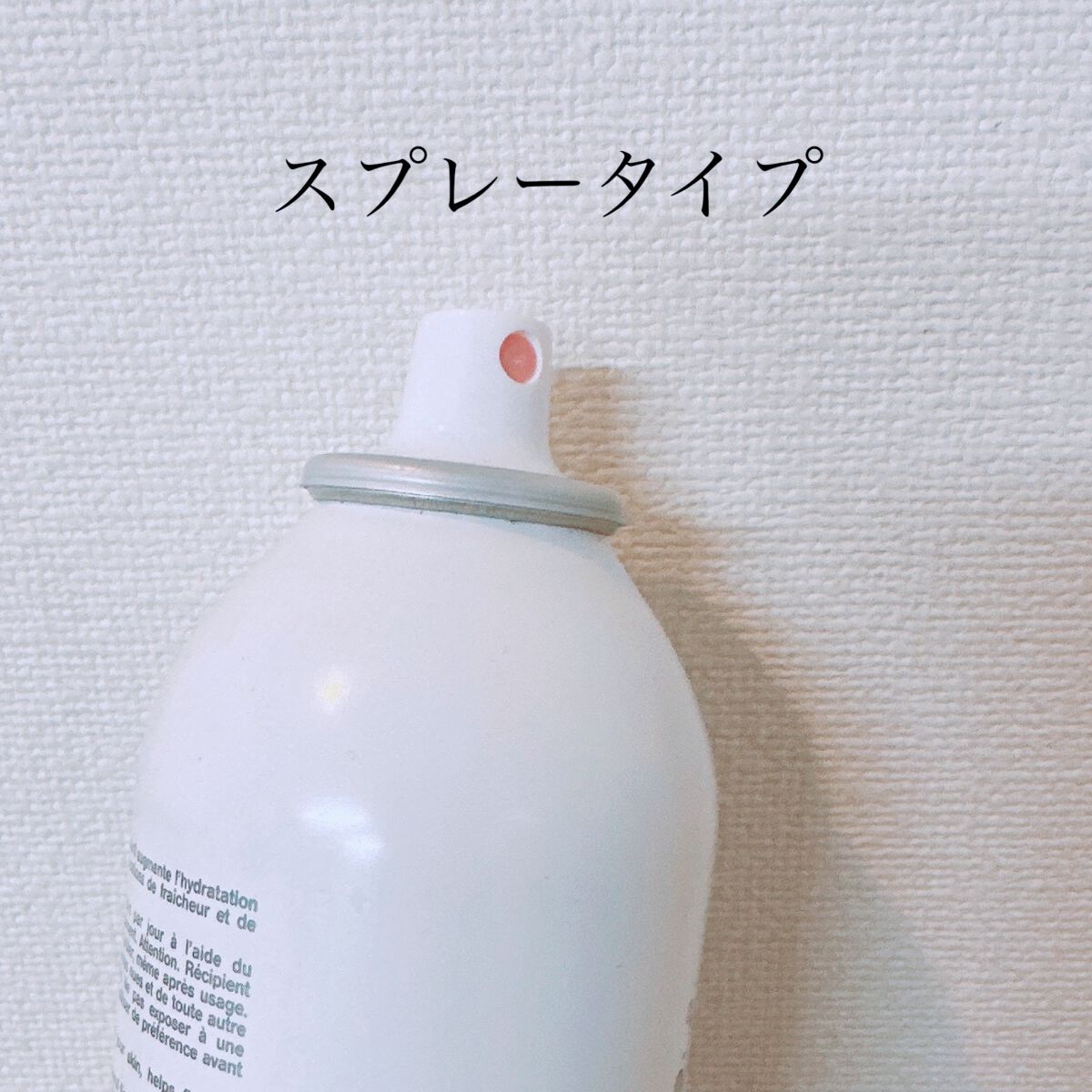 フェイシャルスプレー/エビアン/ミスト状化粧水を使ったクチコミ（2枚目）