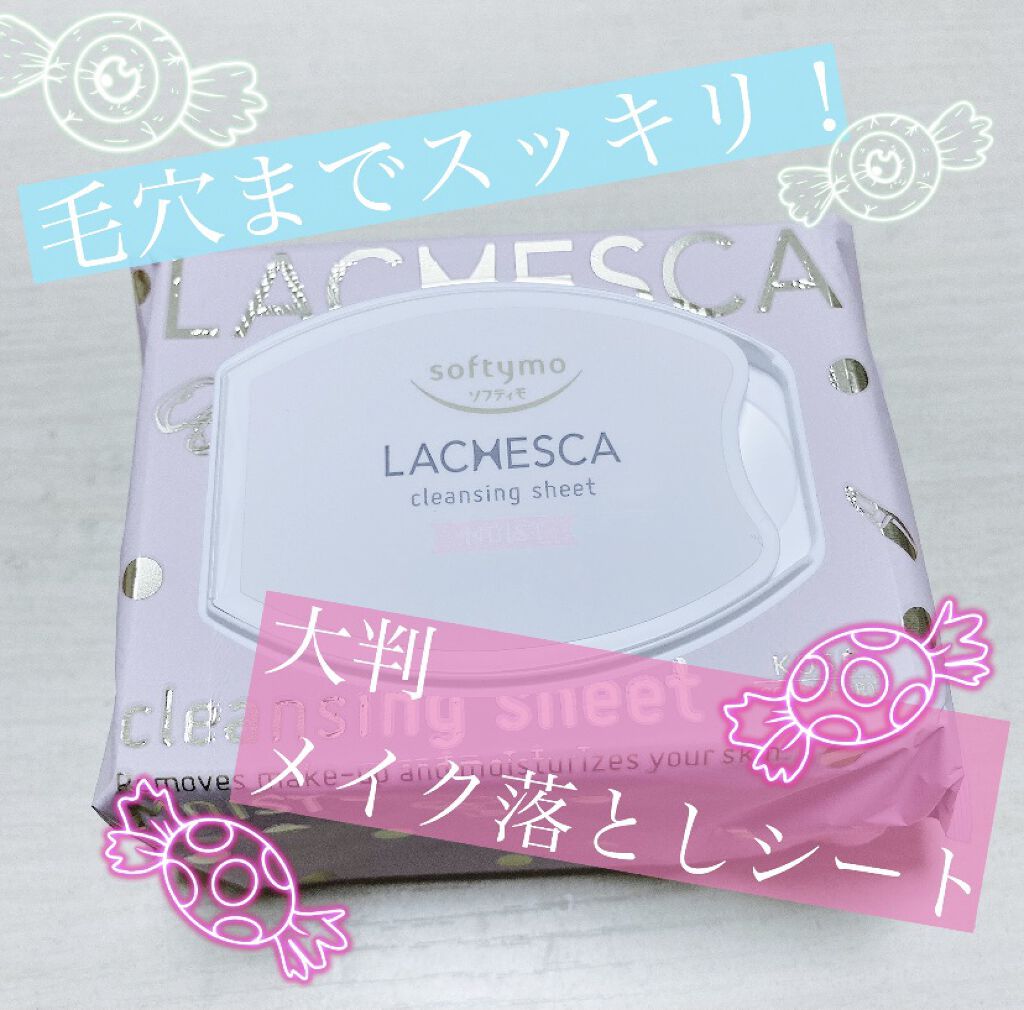 水クレンジングシート（モイスト）/ラチェスカ/クレンジングシートを使ったクチコミ（1枚目）