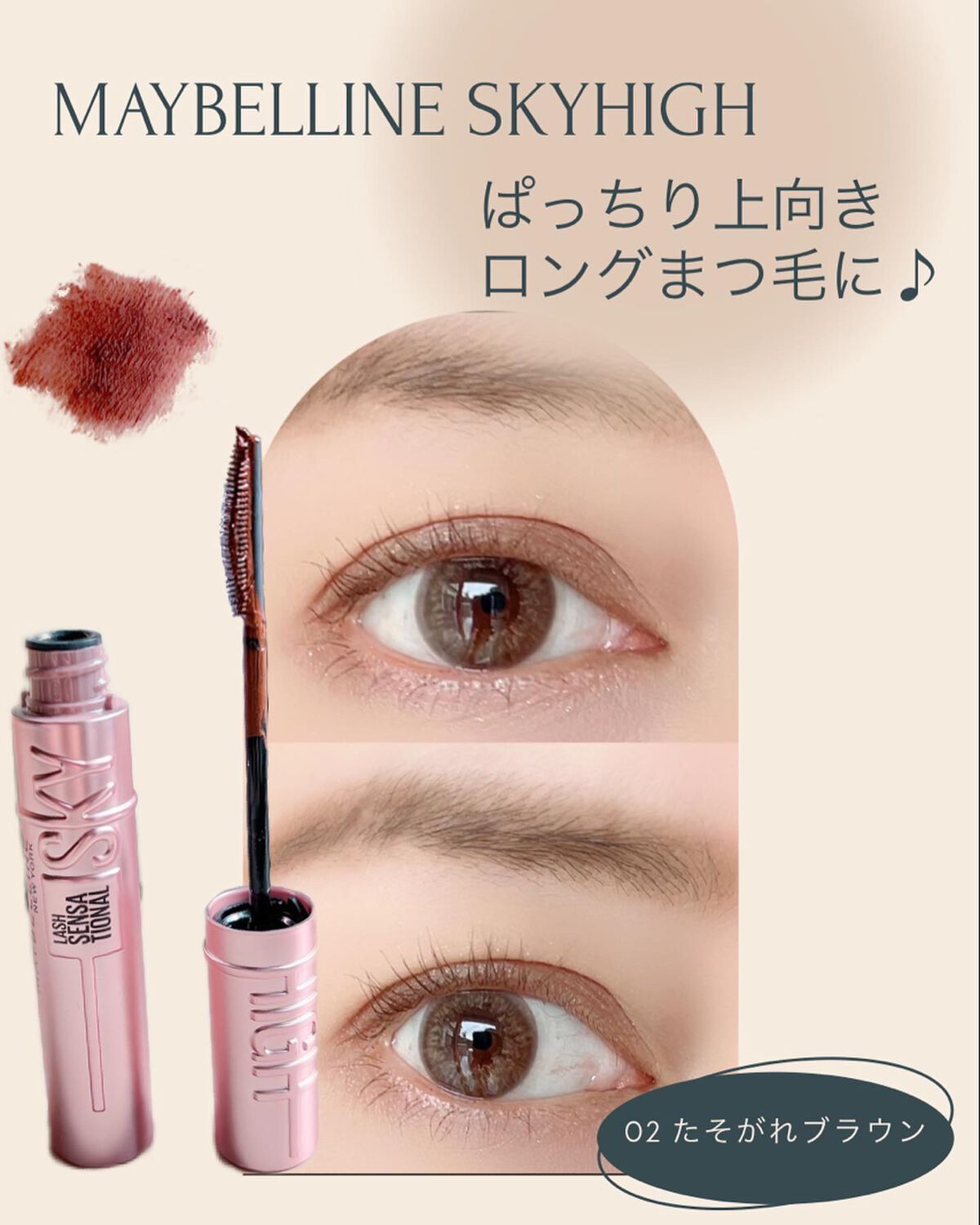 スカイハイ/MAYBELLINE NEW YORK/マスカラを使ったクチコミ(1枚目)