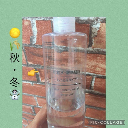 化粧水 敏感肌用 さっぱりタイプ/無印良品/化粧水を使ったクチコミ(4枚目)