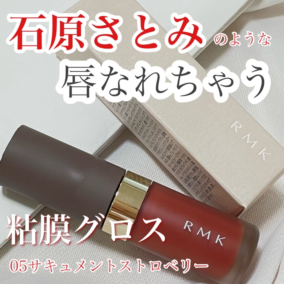 RMK リクイド リップカラー/RMK/口紅を使ったクチコミ(1枚目)