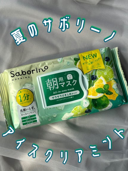 目ざまシート N MY24/サボリーノ/シートマスク・パックを使ったクチコミ(1枚目)
