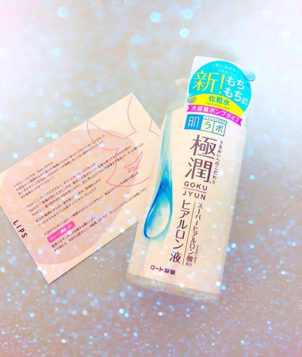 極潤 ヒアルロン液(旧) 400mL/肌ラボ/化粧水を使ったクチコミ(1枚目)