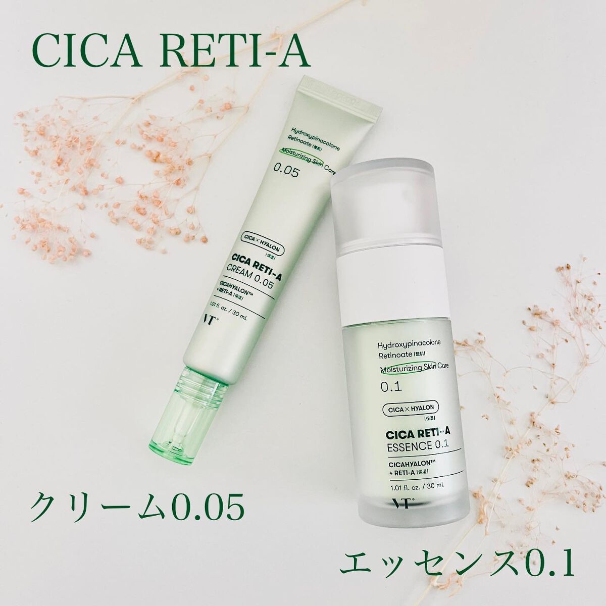 シカレチA エッセンス0.1/VT/美容液を使ったクチコミ(2枚目)