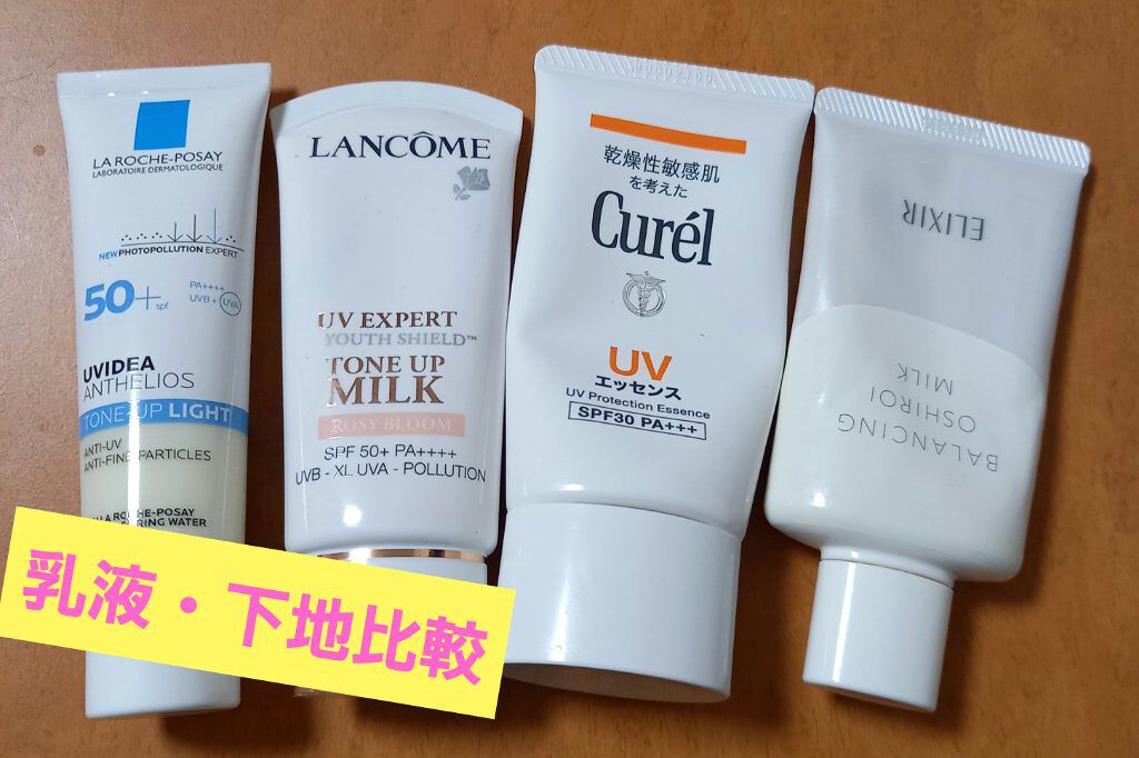 UVエッセンス SPF30/キュレル/日焼け止め・UVケアを使ったクチコミ(1枚目)