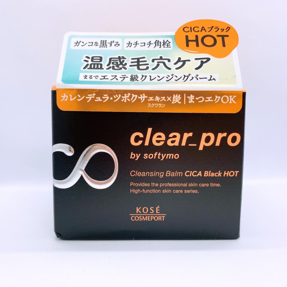 ソフティモ クリアプロ クレンジングバーム CICAブラック ホット/ソフティモ/クレンジングバームを使ったクチコミ(1枚目)