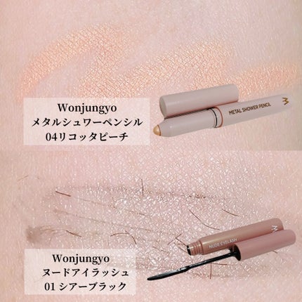 ウォンジョンヨ ヌードアイラッシュ/Wonjungyo/マスカラを使ったクチコミ(4枚目)