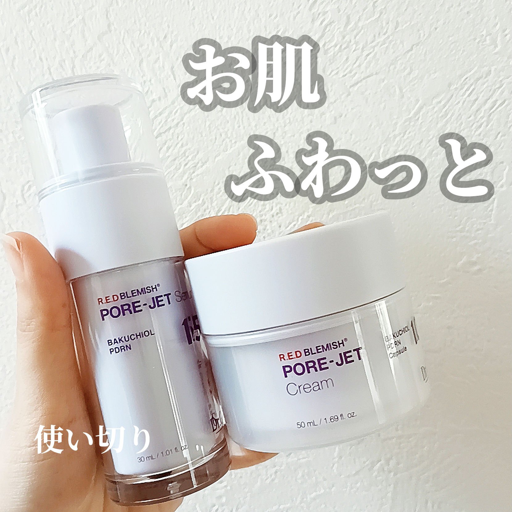 バクチオールポアジェットセラム/Dr.G/美容液を使ったクチコミ（1枚目）