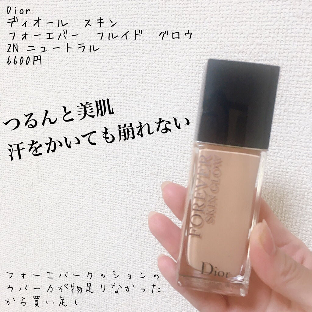 【旧】ディオールスキン フォーエヴァー フルイド グロウ/Dior/リキッドファンデーションを使ったクチコミ(1枚目)