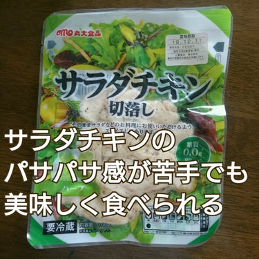 ゆかい🌷 on LIPS 「ゆかいのダイエットに神降臨？サラダチキンのパサパサ感が苦手です..」（1枚目）