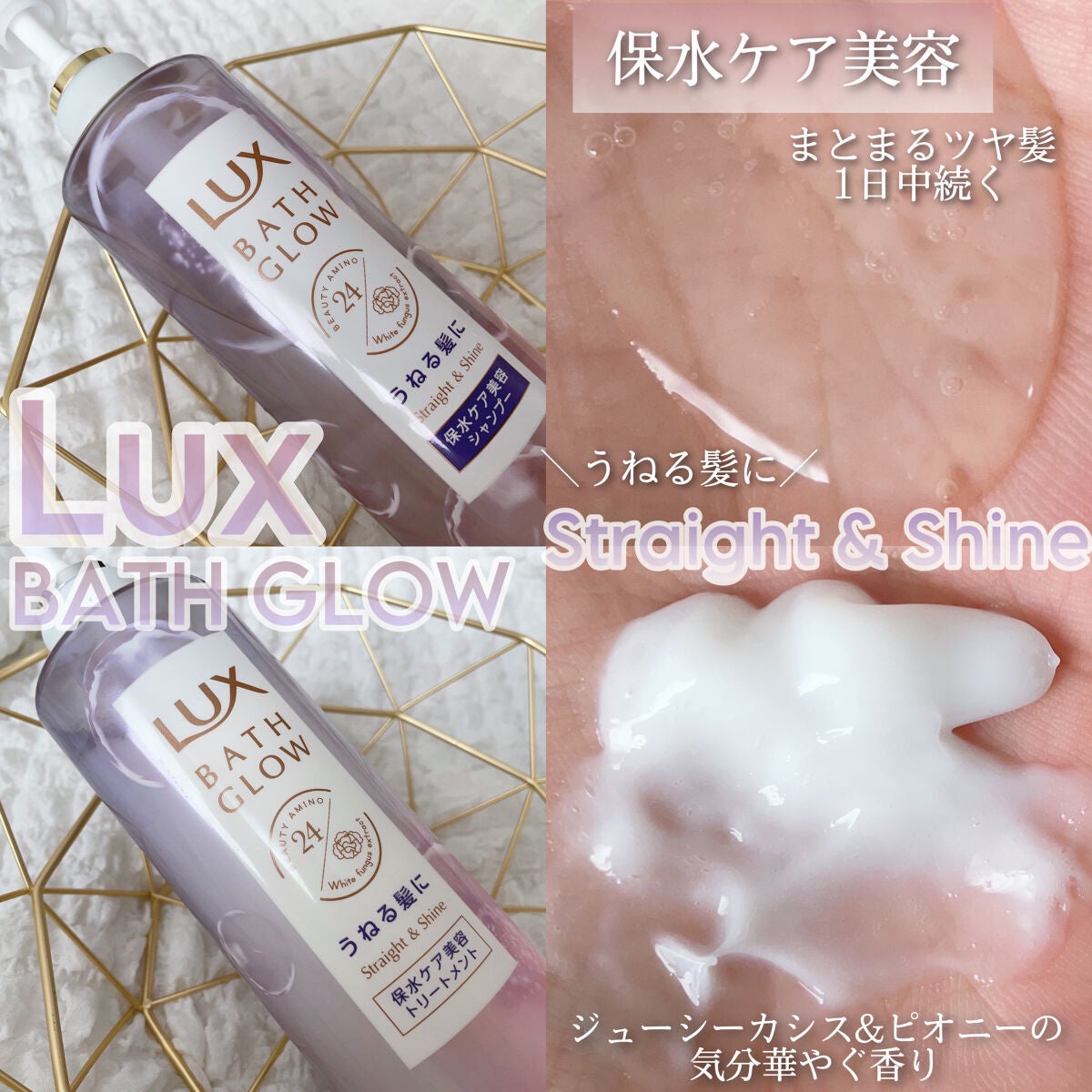 バスグロウ ストレート&シャイン シャンプー/トリートメント/LUX/市販シャンプーを使ったクチコミ(2枚目)
