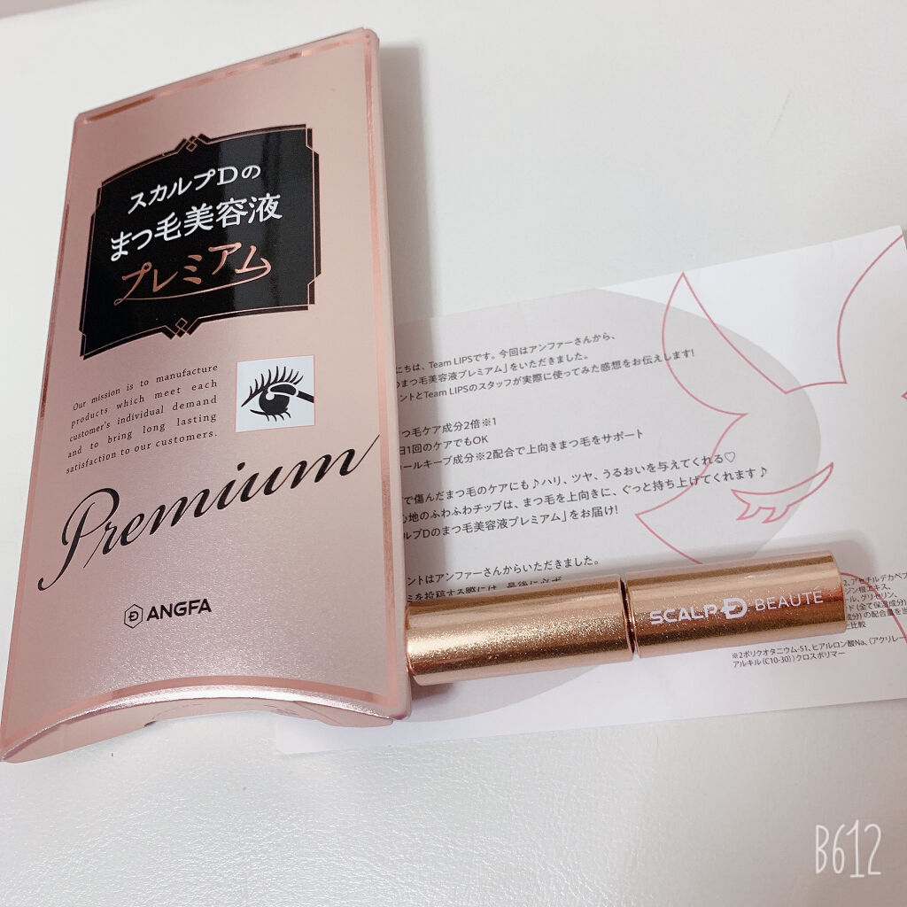 スカルプD ボーテ ピュアフリーアイラッシュセラム　プレミアム/アンファー(スカルプD)/まつげ美容液を使ったクチコミ（2枚目）
