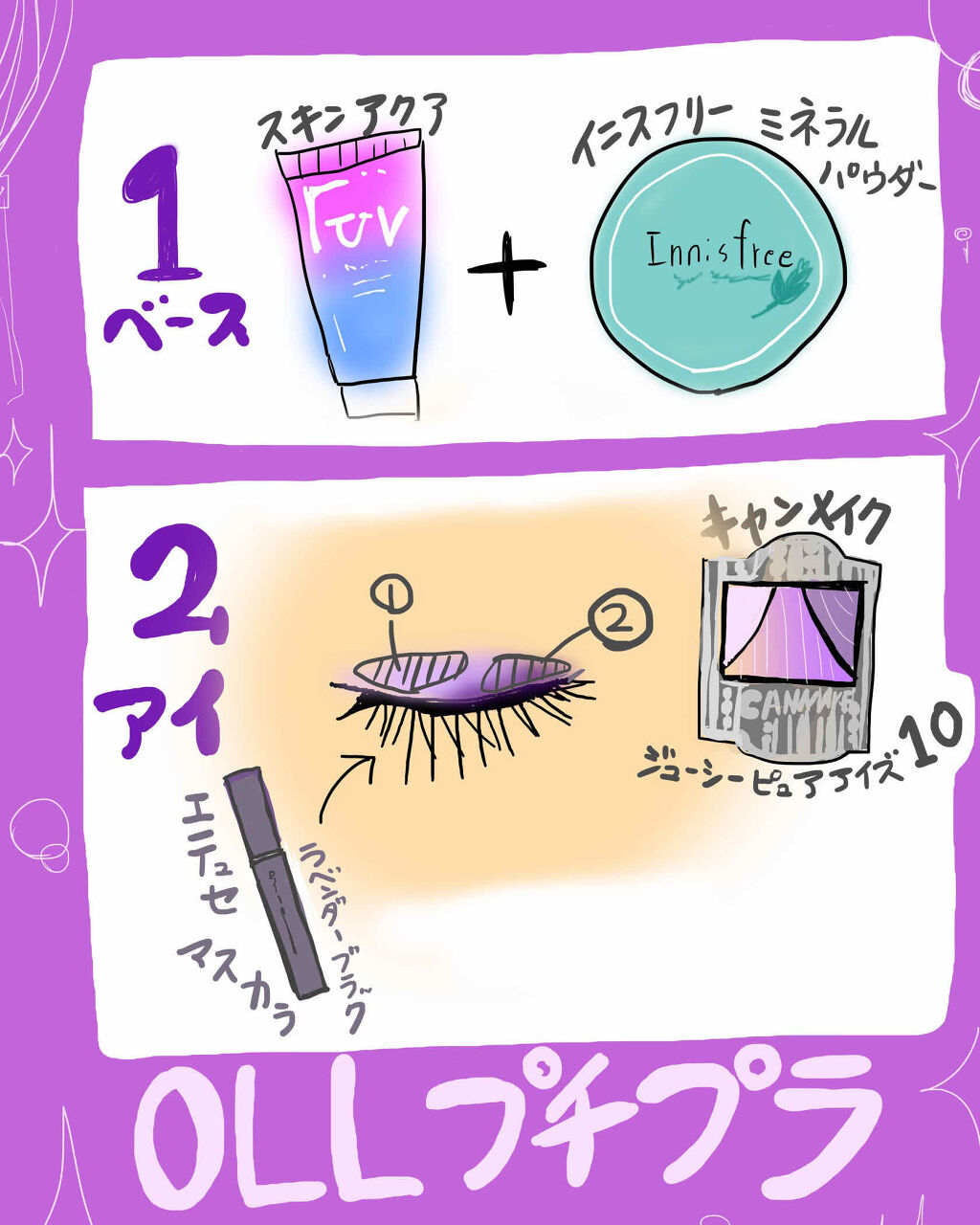 スキンアクア トーンアップUVエッセンス/スキンアクア/日焼け止めクリームを使ったクチコミ（2枚目）