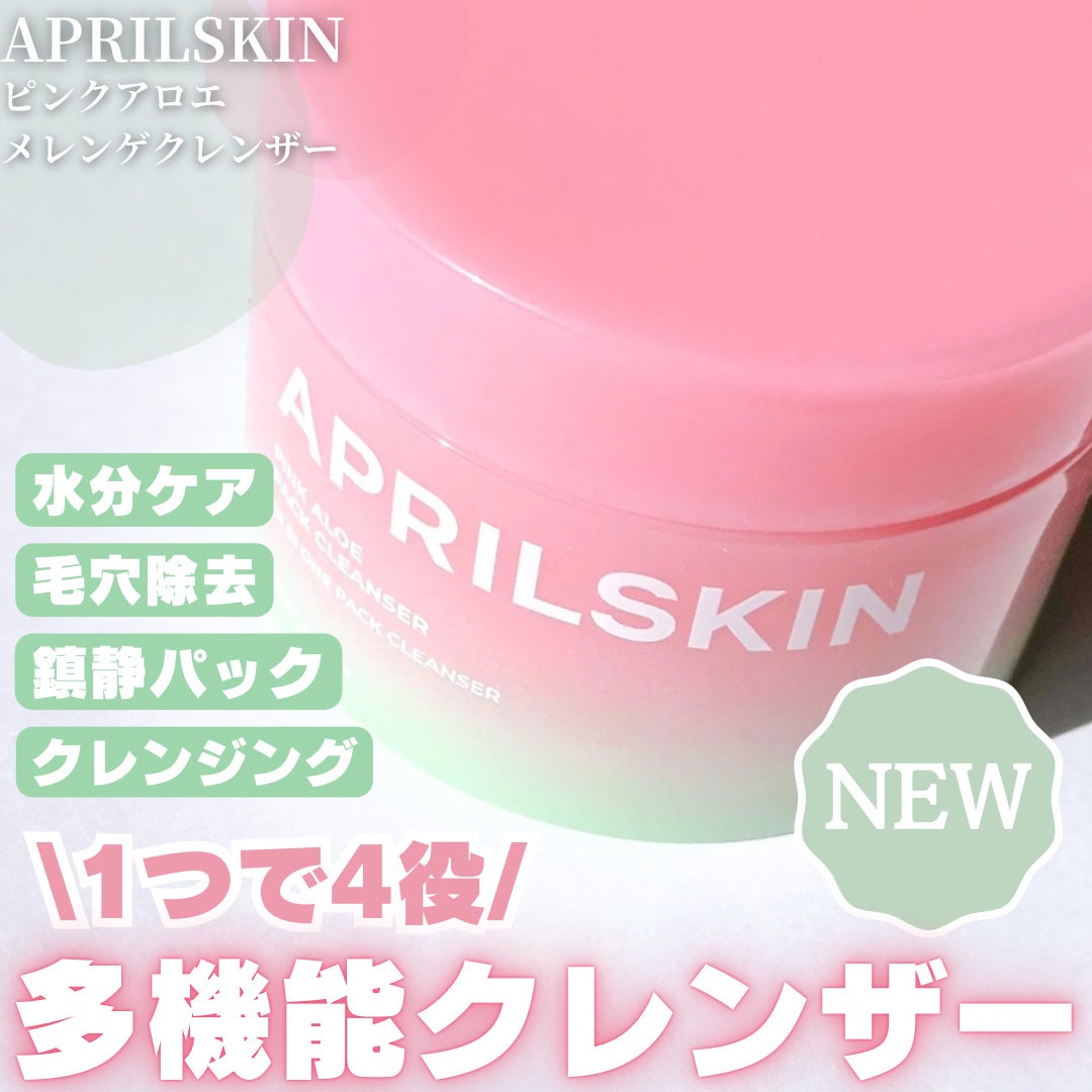 ピンクアロエメレンゲクレンザー/APRILSKIN/その他洗顔料を使ったクチコミ(1枚目)