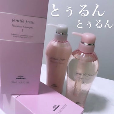 トリートメント ジューシーグロッシー うるツヤ/ジェミールフラン/洗い流すヘアトリートメントを使ったクチコミ（1枚目）