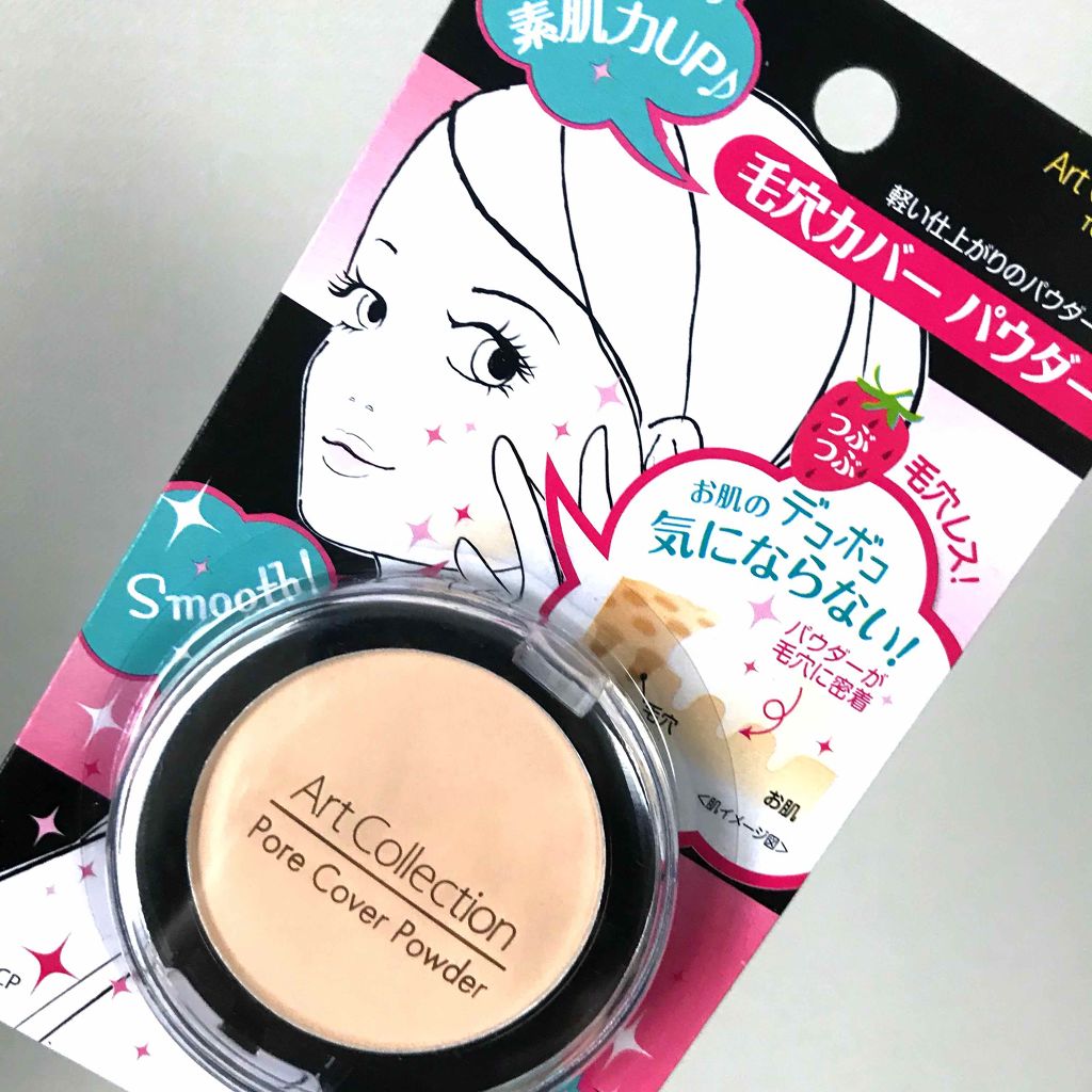 AT毛穴カバーパウダー/Art Collection/プレストパウダーを使ったクチコミ(1枚目)