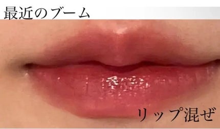 マット バーム/REVLON/口紅を使ったクチコミ(1枚目)