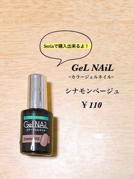 ジェルネイル(ライト対応)/セリア/ジェルネイルを使ったクチコミ(5枚目)