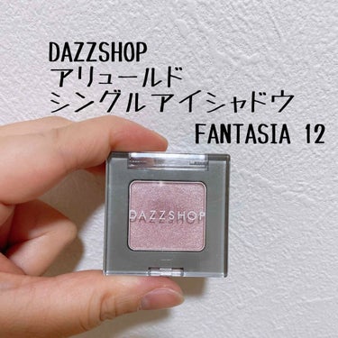 アリュールド シングル アイシャドウ/DAZZSHOP/シングルアイシャドウを使ったクチコミ（1枚目）