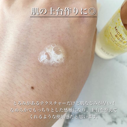 マイクロダーマブースター/XOUL/美容液を使ったクチコミ(2枚目)