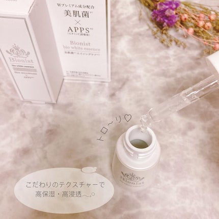 Bionist bio white essence/Bionist (ビオニスト)/美容液を使ったクチコミ(2枚目)