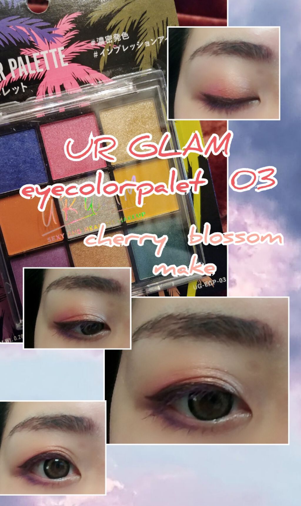 UR GLAM BLOOMING EYE COLOR PALETTE/U R GLAM/アイシャドウパレットを使ったクチコミ(1枚目)