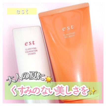 エスト クラリファイイング ジェル ウォッシュ/est/その他洗顔料を使ったクチコミ(1枚目)