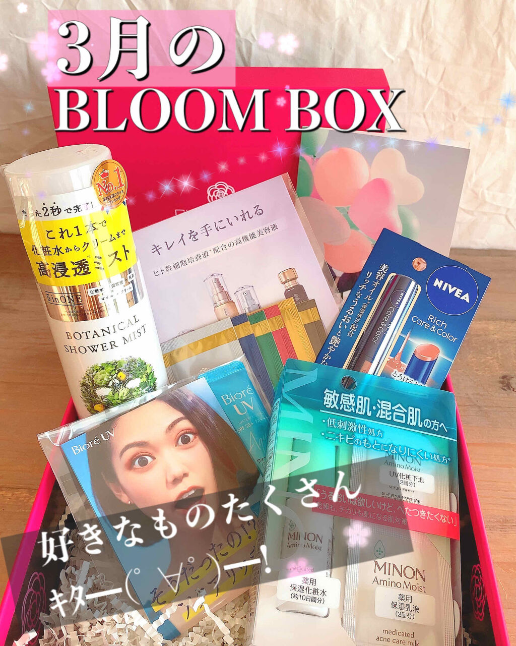 ブルーム ボックス/BLOOMBOX/その他を使ったクチコミ（1枚目）