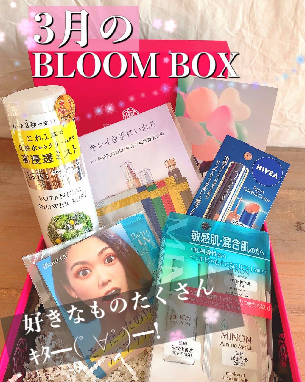 ブルーム ボックス/BLOOMBOX/その他を使ったクチコミ(1枚目)