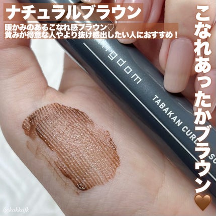 キングダム 束感カールマスカラ/キングダム/マスカラを使ったクチコミ(6枚目)