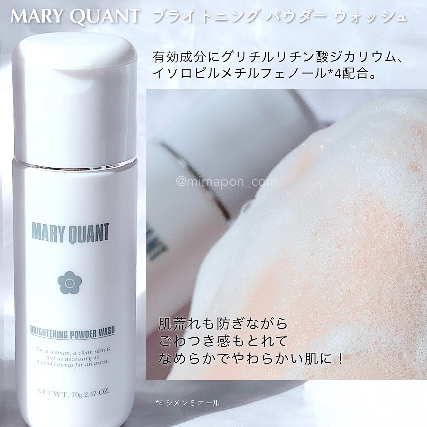 マリークヮント ブライトニング スポット エッセンス/MARY QUANT/美容液を使ったクチコミ(5枚目)