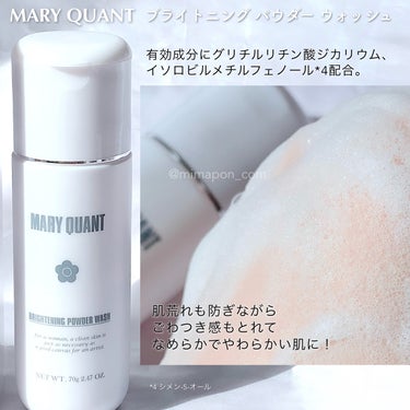 マリークヮント ブライトニング スポット エッセンス/MARY QUANT/美容液を使ったクチコミ（5枚目）