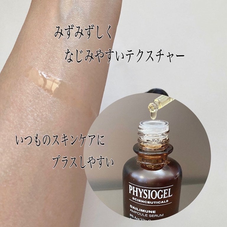 サイエンシューティカルズアンプル /PHYSIOGEL/美容液を使ったクチコミ(3枚目)