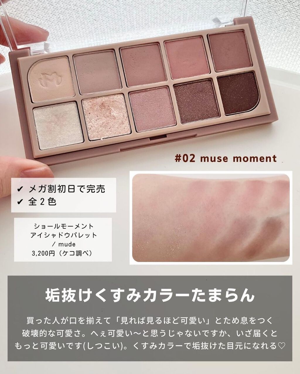 シャドウパレット/dasique/アイシャドウパレットを使ったクチコミ(6枚目)