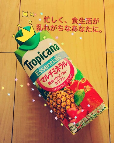 tropicana/ダイエットドリンク/ドリンクを使ったクチコミ（1枚目）