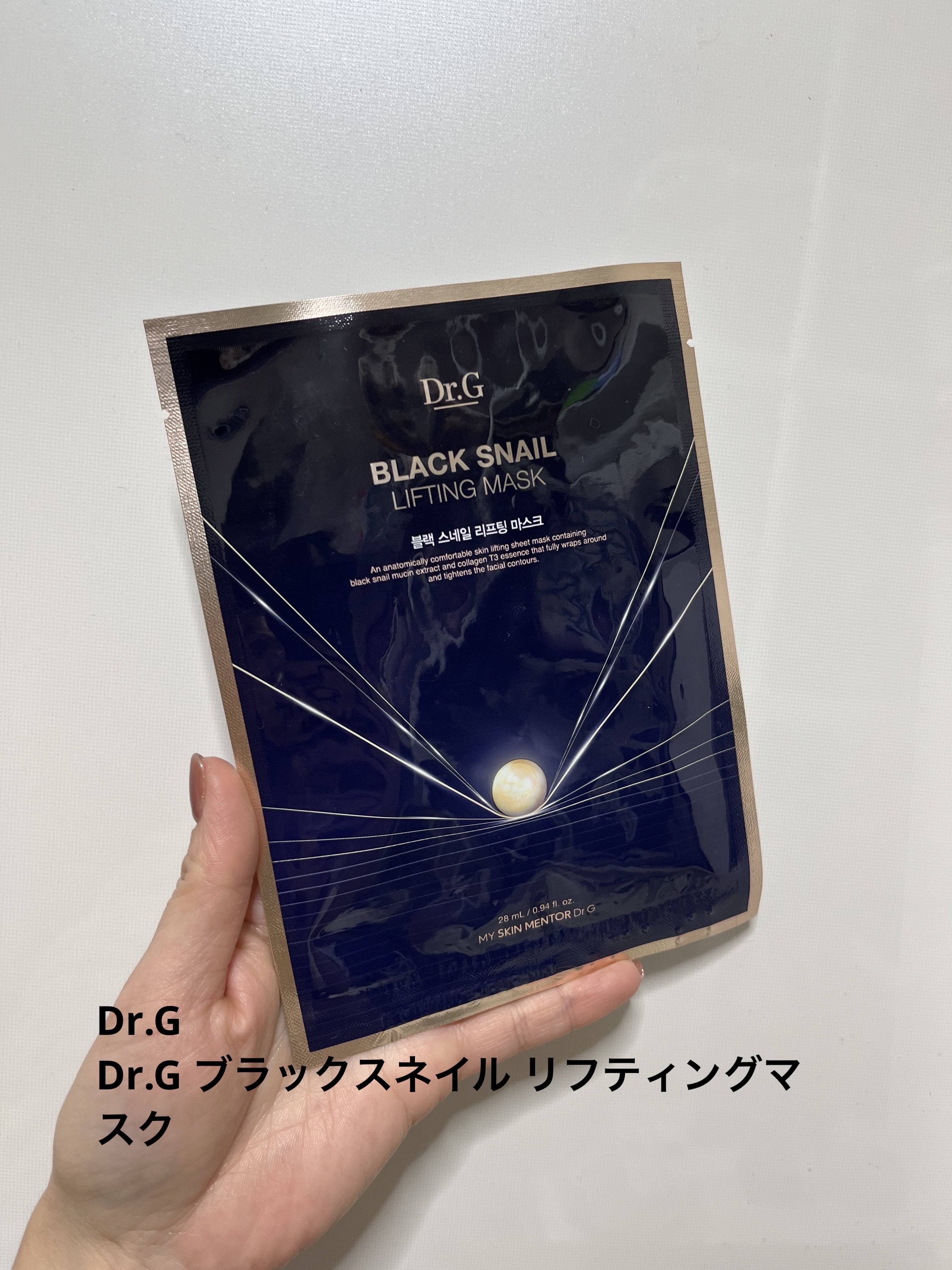Dr.G ブラックスネイル リフティングマスク/Dr.G/シートマスク・パックを使ったクチコミ（1枚目）