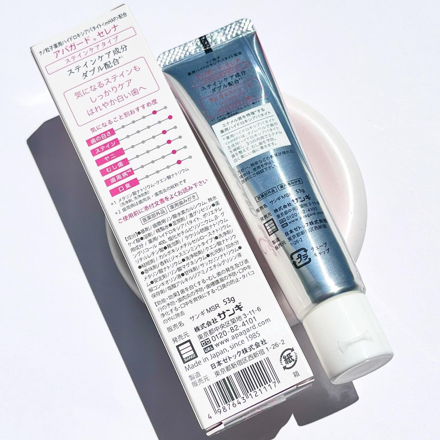 アパガードセレナ/アパガード/歯磨き粉を使ったクチコミ（2枚目）